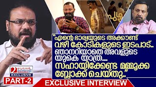 പുഴുവില്‍ തട്ടി തല്ലു തുടങ്ങി, മമ്മൂക്കയും കൈവിട്ടു, ഷര്‍ഷാദിന്റെ  ജീവിത കഥ I Sharshad I Part2