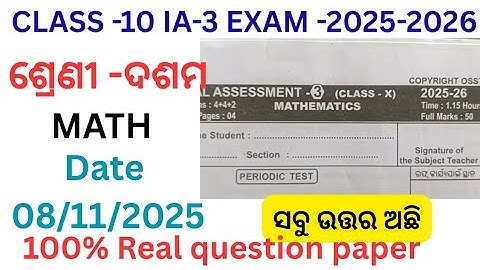 10th class ia3 exam math question paper 2035 l class 10 ia3 exam math real question paper 2025 l