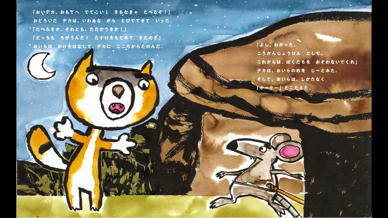 非売品 日本新薬こども文学賞 絵本 4冊セット 第16回 受賞作品紹介 - 日本新薬こども文学賞