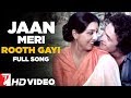 Jaan Meri Rooth Gayi | Full Song | Doosara Aadmi | Rishi Kapoor, Neetu, Kishore Kumar, Pamela Chopra