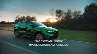 Alfa Romeo - Tonale Campaign TVC