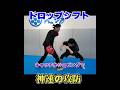 武術家のボディの攻防が神速で見えない　 #石井東吾 #ワンインチチャンネル