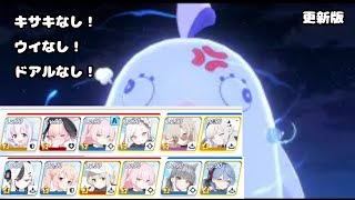 【ブルアカ】総力戦 ペロロジラ Torment 39,633,200/4:57.833【ブルーアーカイブ】