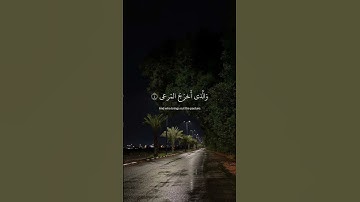 ﴿ سبَّح اسمَ رَبِك الأَعلَى ﴾ سوره الاعلى، عبدالرحمن مسعد #ارح_قلبك #قرآن