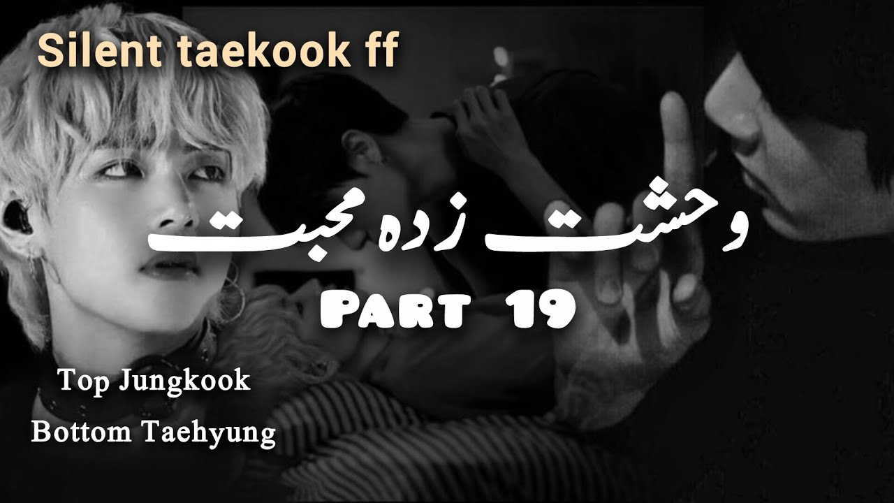 Wahshat zada MUHABBAT written by Silent Angel 😇 subscribe my channel drop your favorite line ❤️