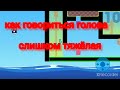 Нашёл баг в Sypreme Duelist Stickman!!! #БТБ#БГДС#Стикмены#stickman#SypremeDuelistStickman