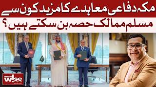 Which Countries Will Join Makkah Defense Pact | Dawn News
