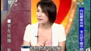 新聞挖挖哇：爸媽的愛情(4/7) 20090720