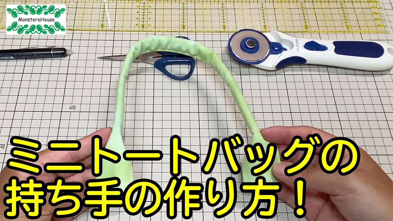 No.112 ハワイアンキルト/持ち手の作り方/初心者/how to make a handle
