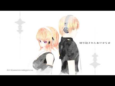 【UTAUカバー】ぬけがら【穂歌サラ・ソラ / Suiga Sara & Sora】