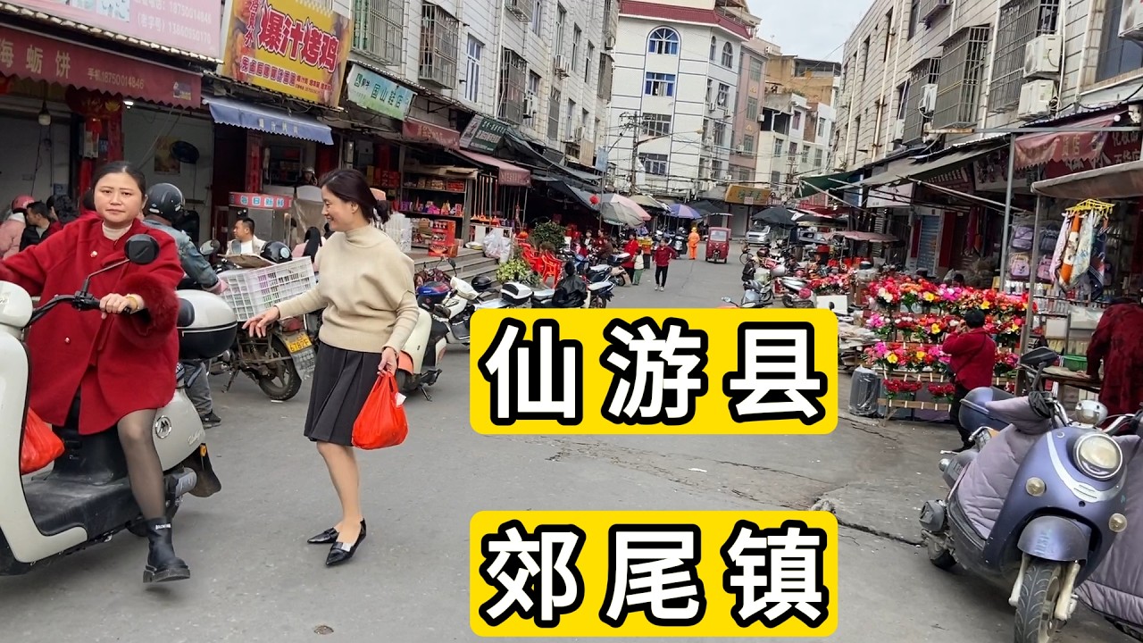 实拍福建省莆田市仙游县郊尾镇 农历大年初九 老人摆摊卖菜 第一次见这种蛋肠 现炸海蛎饼围了很多食客 才2元一个 散装的道路 Explore Jiaowei Town.Putian City.China