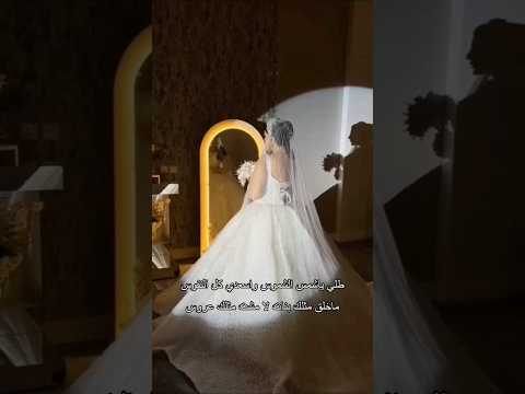 طلي ياشمس الشموس زفة عروس زفات 2025