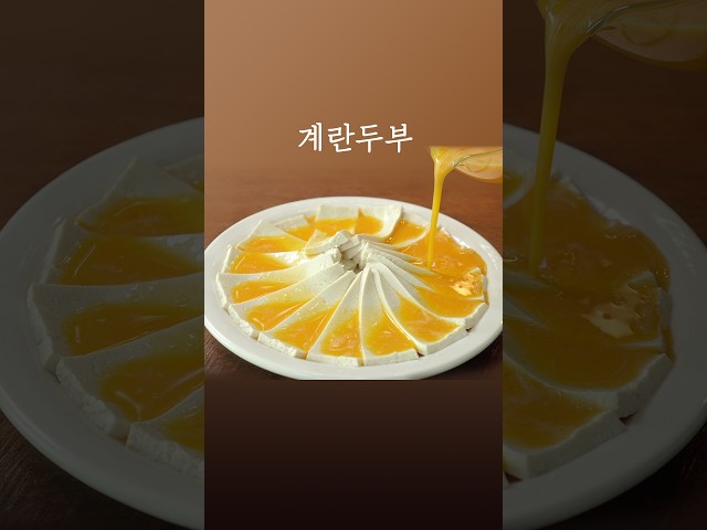 두부 이렇게 하니까 밥 한그릇이 순삭!