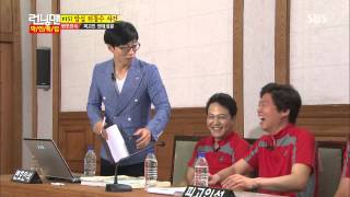 런닝맨 20130804 #29(3)