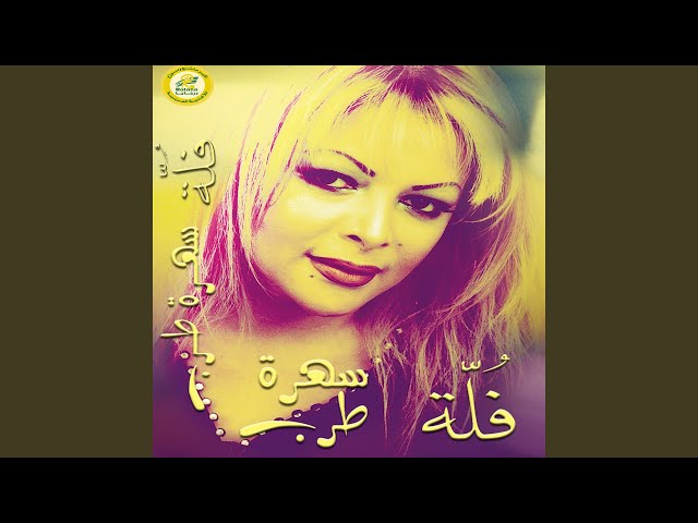 Ana Be Entezarak