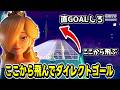 🔴マリオ3Dワールド「スライダーの頂点」をロゼッタならダイレクトゴール出来る説【個人勢vtuber】【Super Mario 3D World Trick Jump】