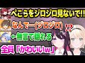 【あずいろクリスマス会】ぺこらに急接近するまちゅりを牽制するマリン船長と可愛すぎるぺこらの反応ｗ「まつり先輩は…」＋来訪者面白まとめ【ホロライブ 切り抜き/AZKi/風真いろは】