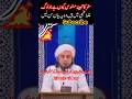 سفر کے مہینے کو لوگ منہوس کیوں کہتے ہیں #مفتی صاحب کا بیان# وائرل شالٹ#
