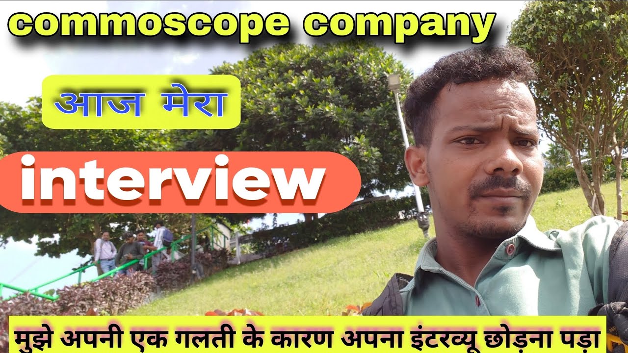 Commoscope company ||आज मेरी एक गलती की वजह से मेरा इंटरव्यू छूट गया # ...
