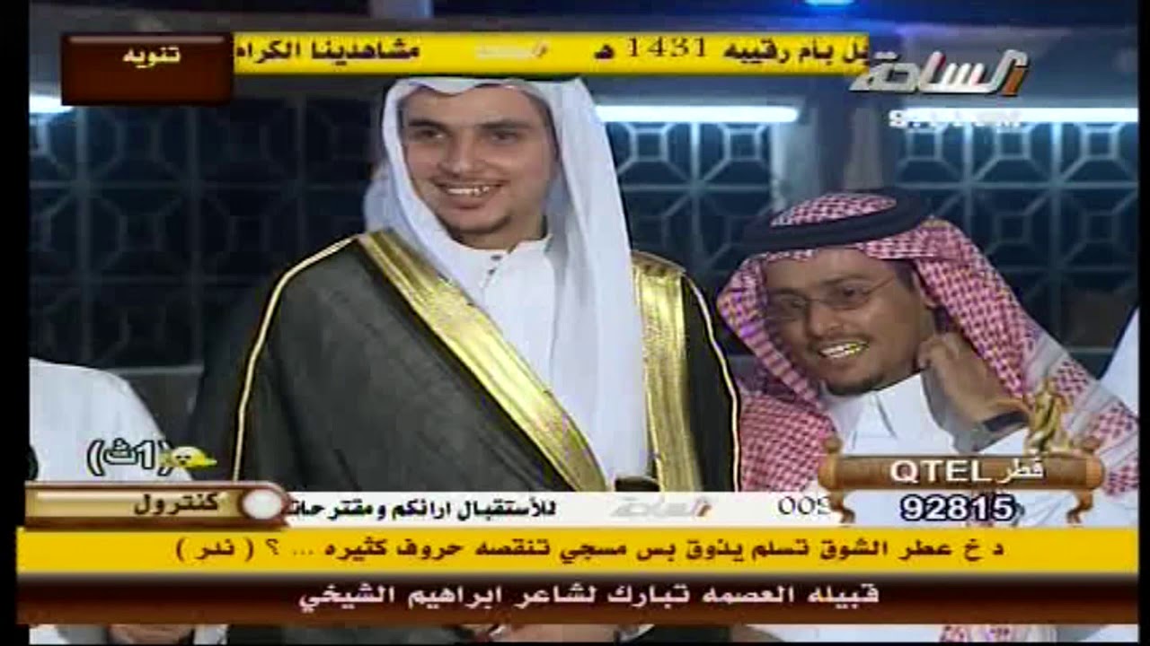 حفل زواج الدكتور الشاعر / أبراهيم محمد أبراهيم الشيخي الزهراني