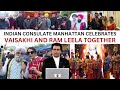 Indian Consulate Manhattan Celebrates Vaisakhi and Ram Leela together | Jus Camera Di Nazar | JUS TV