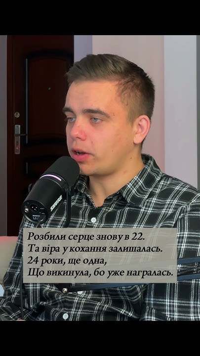 усик вірш