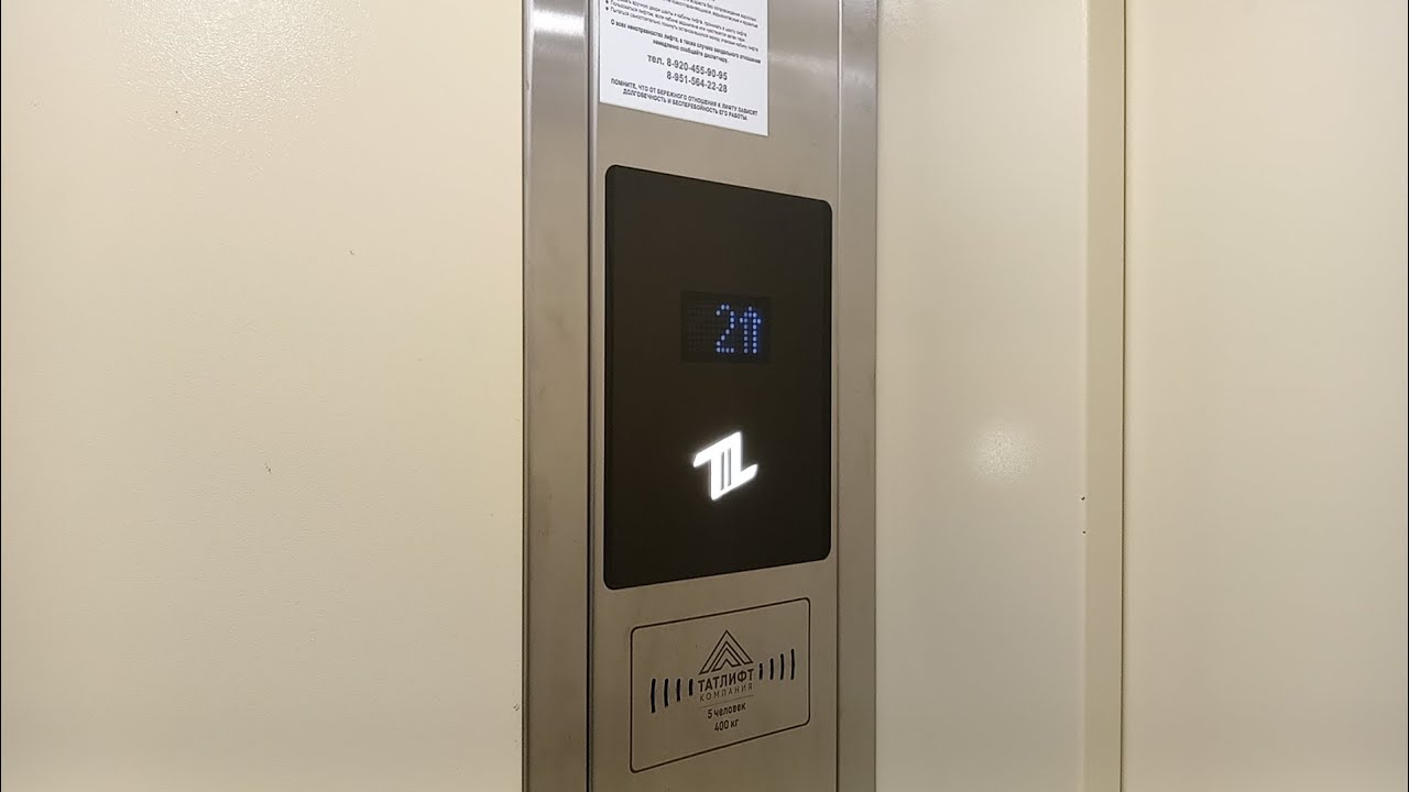 🔥Лифт ТЛ 2024, 400кг, Кропоткина 1,подъезд 3
