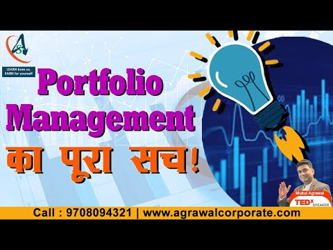 portfolio-management-का-पूरा-सच-|-what-is-pms-|-portfolio-management-services