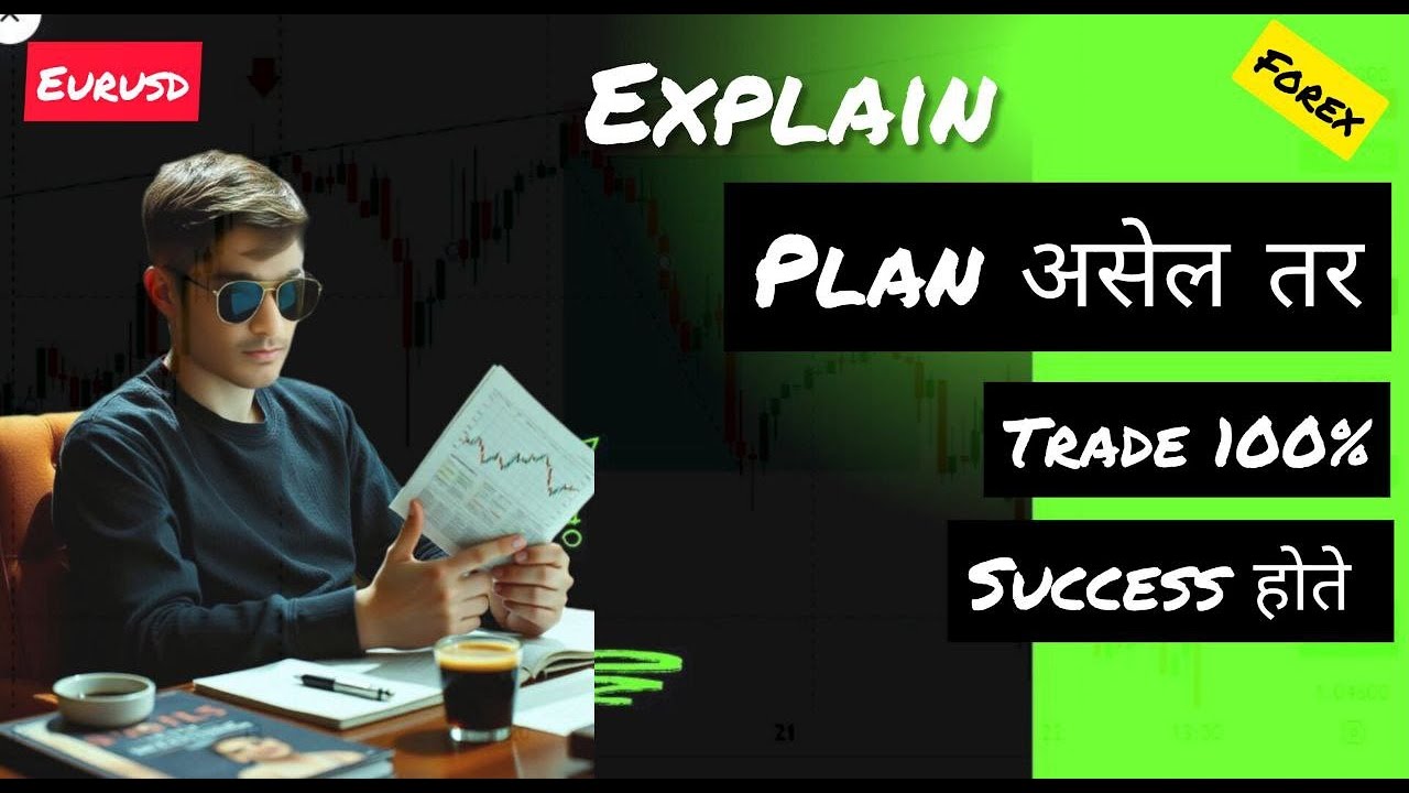 Best trade explain |forex trader marathi | marathi live trade| live trading |forex live traading