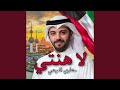 لا هنتي
