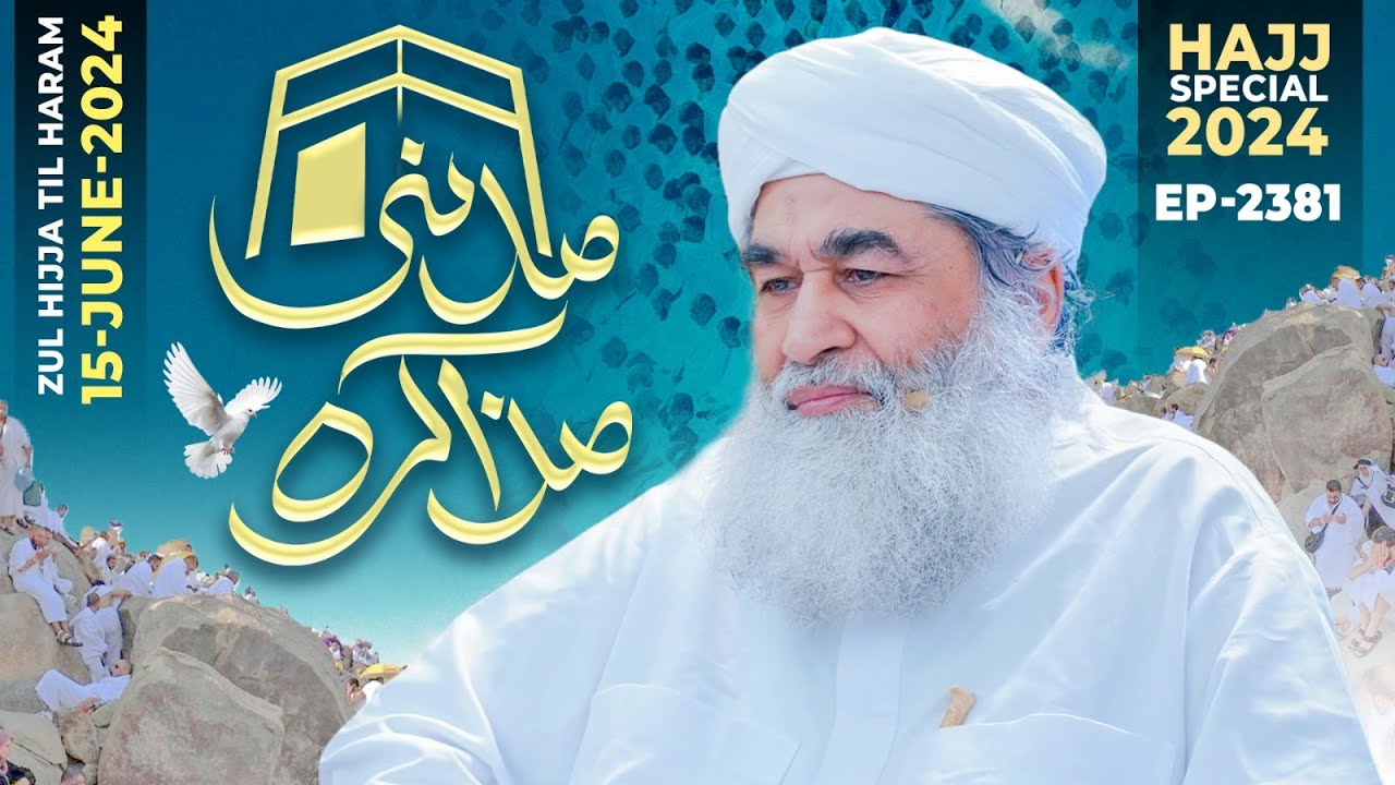 Madani Muzakarah Episode 2381 | 9th Zil Hajj 1445 Hijri | 15th June 2024 | Maulana Ilyas Qadri