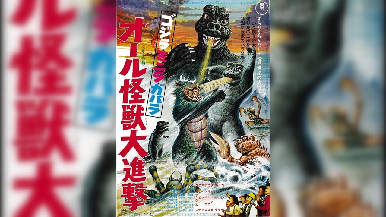 All Monsters Attack (1969) [Godzilla's Revenge] Review - Godzilla Thon  Episode 12