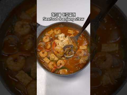 해산물 된장찌개