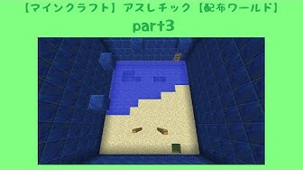 配布ワールド Youtube