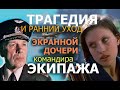 ГАЛИНА ГЛАДКОВА. ТРАГЕДИЯ И РАННИЙ УХОД АКТРИСЫ