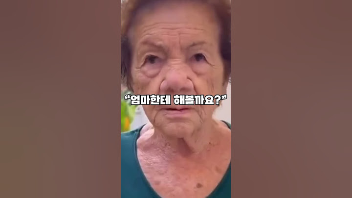 유쾌한 할머니와 손자
