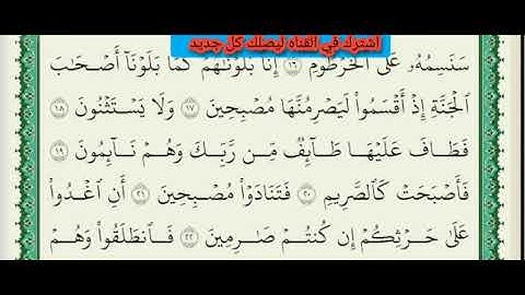 قران كريم تلاوه تريح العقل والقلب سلمان العتيبي جزء تبارك كامل ومكتوب