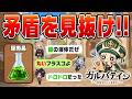 【承認?却下?】ギルド職員になって依頼主の矛盾を見抜き出せ!【ガルバテイン】