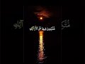 سورة الانسان بصوت الطفل عثمان بن مشعل حداد سورة الانسان بصوت الطفل عثمان بن مشعل حداد