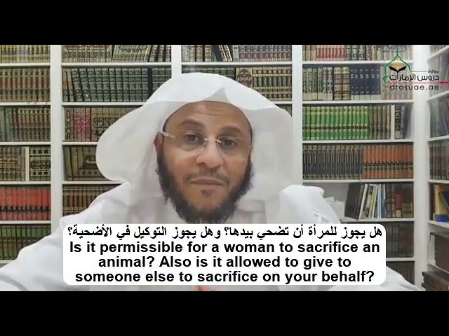 هل يجوز للمرأة أن تضحي بيدها؟ | الشيخ د. عزيز فرحان