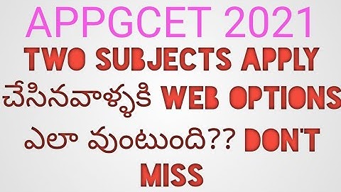appgcet web options process for two subjects in telugu by surya sunrises/appgcet web options