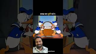 #comedy #quote #hindi #gym #pets #new #video #bts #yt #fyp #short #like #rap #comment #subscribe