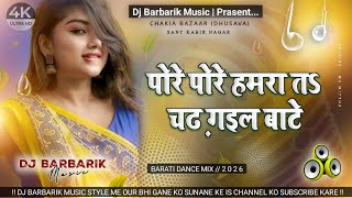 Pore Pore Hamara Ta Chad Gail Bate || Bhojpuri Dj Arkesta Song Mix 2026 Dj Barbarik Music 