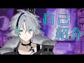 【自己紹介動画】初めまして。無性別人外Vtuber、薄明綺霄です。