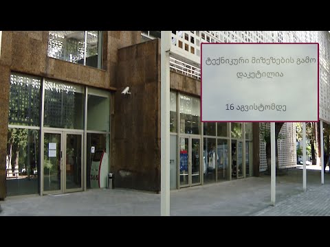 წულუკიანის უწყება მორიგ სკანდალში | ეროვნული გალერეის საგანძური ნადგურდება