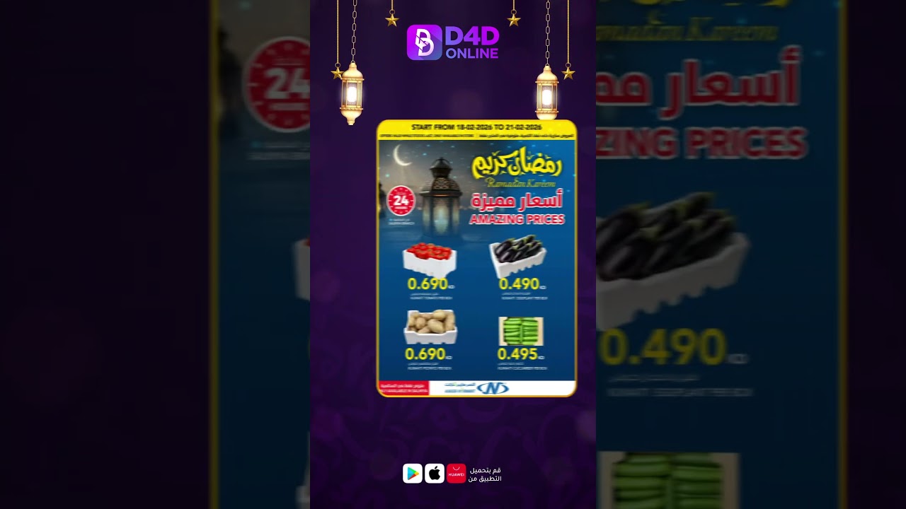 Discover the Best Ramadan Deals