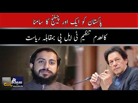 TLP vs State | Seedhi Baat Beenish Saleem Ke Saath Full Program | 19 April 2021 | Neo News