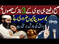 Subah Uthte Hi Biwi Ke 2 Nazuk Hisse Chumna | Rizq Ki Barish Barasti Hai | Alima Lubna Bukhari Bayan