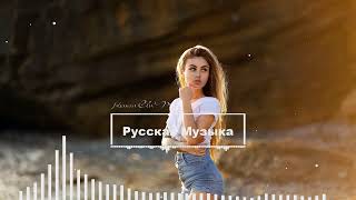 New Russian Music 2022 💿 Русская Музыка 2022 Новинки 🤙 Russische Musik 2022 Best 🎧 Russian Mix