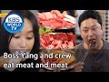 Boss Yang And Crew Eat Meat And Meat Boss In The Mirror ENG 2020 08 06